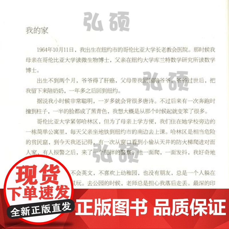 念完哈佛念阿弥陀佛陈宇廷著修行之书心灵的成长修养佛教哲学人物传记传纪文学 励志商业讲心灵修养心灵的成长人文正版高清大图