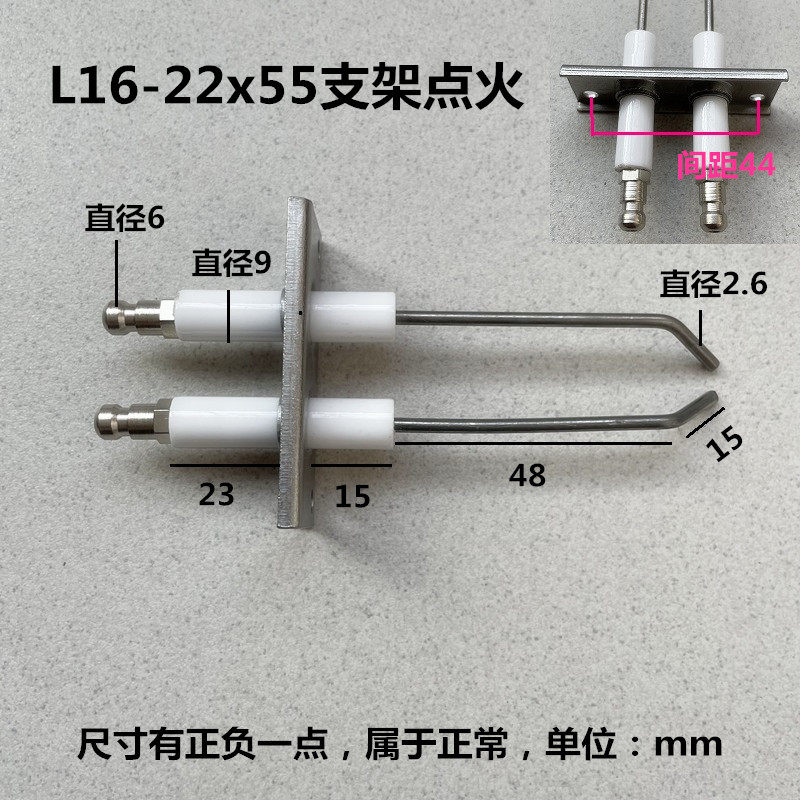 适用于养殖燃油柴油暖风机点火针热风炉燃烧机取暖器保温机点火棒L16-22x55支架点火
