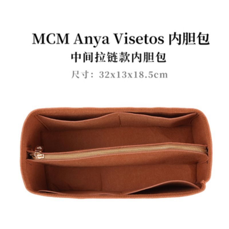 适用MCM子母包 购物袋内胆包 MCM双面托特包专属包中包 包撑内衬 #适配liz敞口包棕色中间拉链款