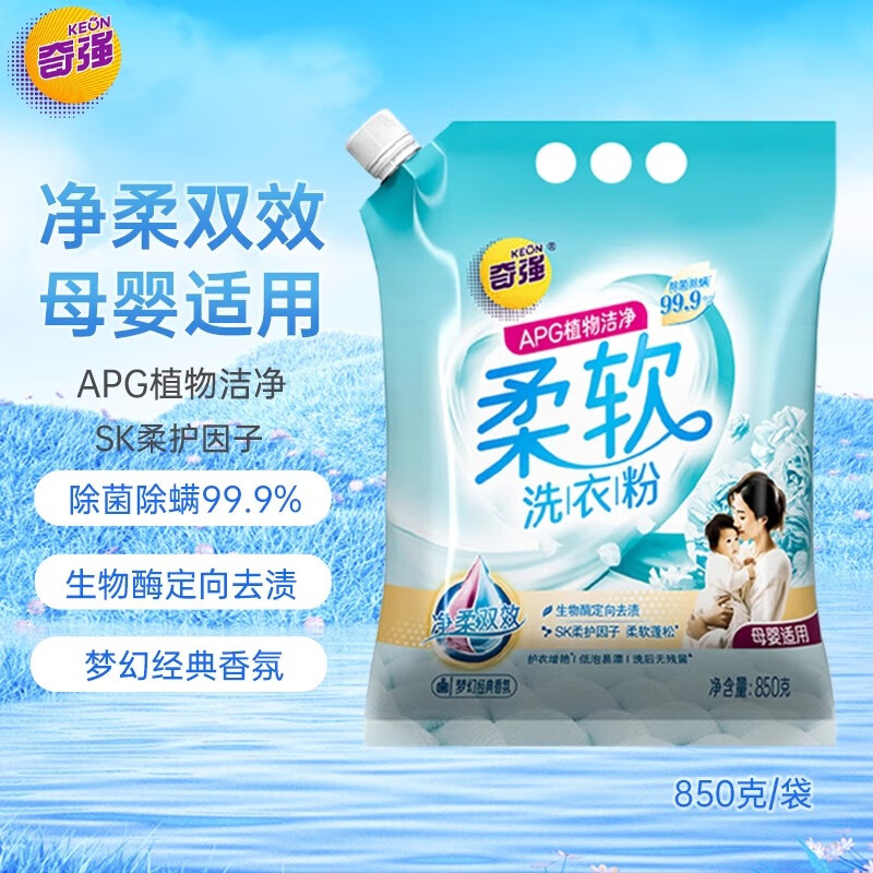 奇强 柔软洗衣粉850g BDZSSC