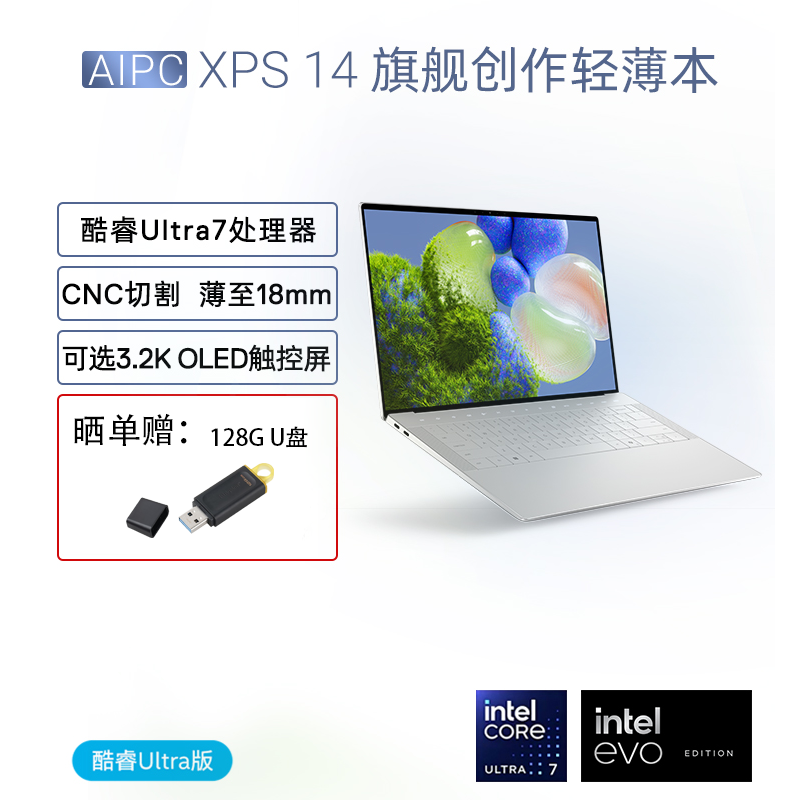 戴尔(DELL)笔记本电脑 XPS14 9440 R1828TS 14英寸AI PC游戏轻薄本办公防蓝光屏(Ultra7 155H处理器 32G 1TB RTX4050 触控屏)