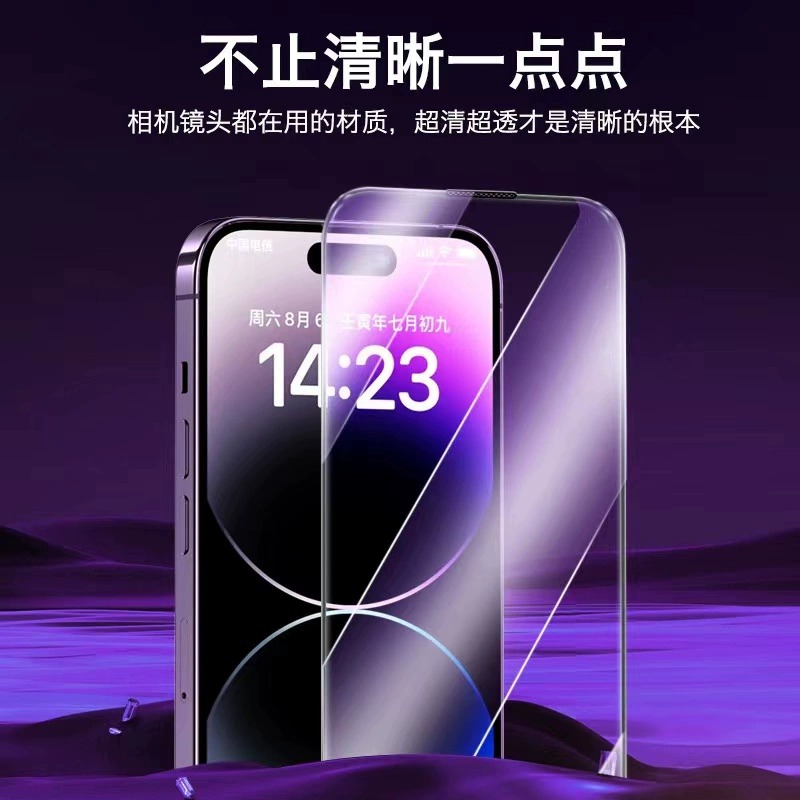 适用iPhone15promax防窥钢化膜苹果15pro手机14无尘仓13贴膜神器手机保护膜高清大图
