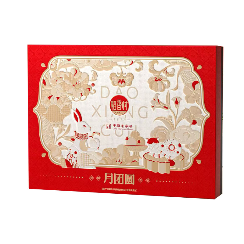 稻香村 月饼礼盒中秋节送礼品中华老字号广式蛋黄花生酥糕点心月团圆 650g高清大图