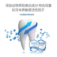 冷酸灵守护管专研抗敏感牙膏(专研抗敏+洁白配方 )100g*2支装 清润 留兰薄荷香