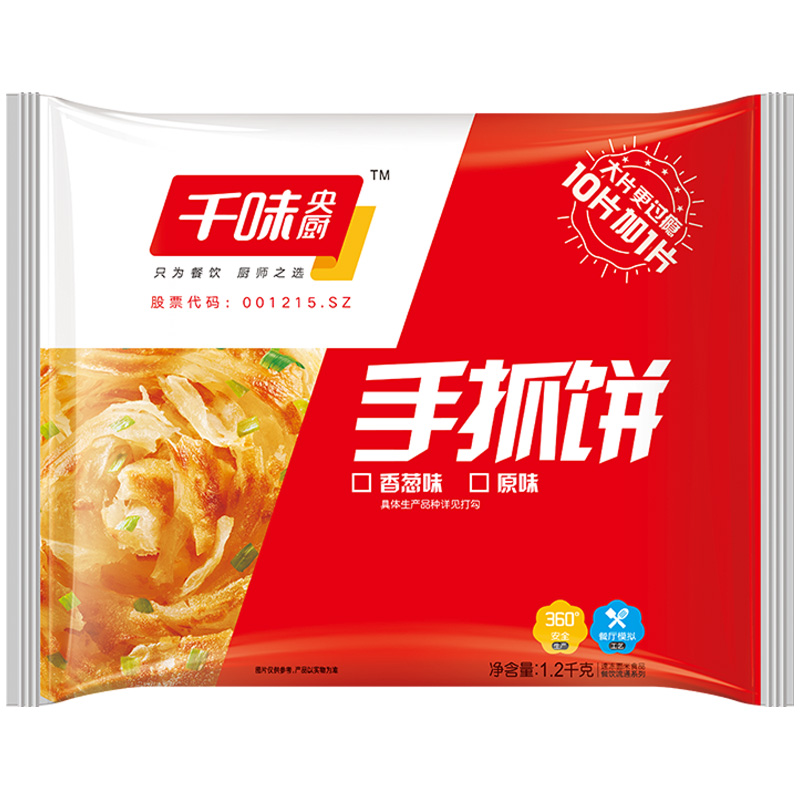 千味央厨手抓饼香酥不腻少油煎制麦香浓郁原味1.2kg*1袋