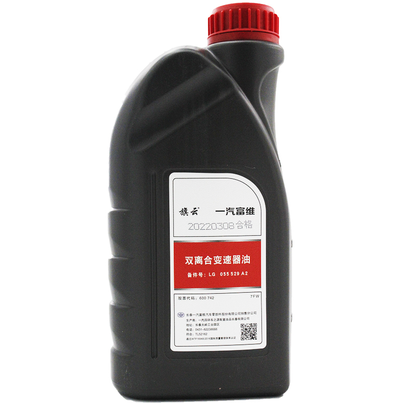一汽富维旗云变速箱油无极自动双离合齿轮油适用于所有车型通用车型