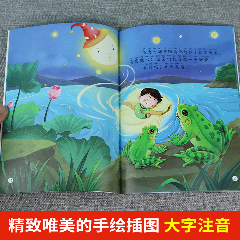 14册:科普绘本 第一辑 + 中班数学思维训练 [正版]奇妙大自然科普绘本 中大班幼儿园绘本阅读4一5一6岁幼儿童绘本3高清大图