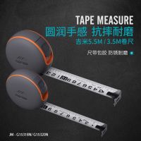 家居尺子卷尺软尺小随身可爱高档高精度3.5/5.5m防锈耐磨耐折 卷尺 350cm