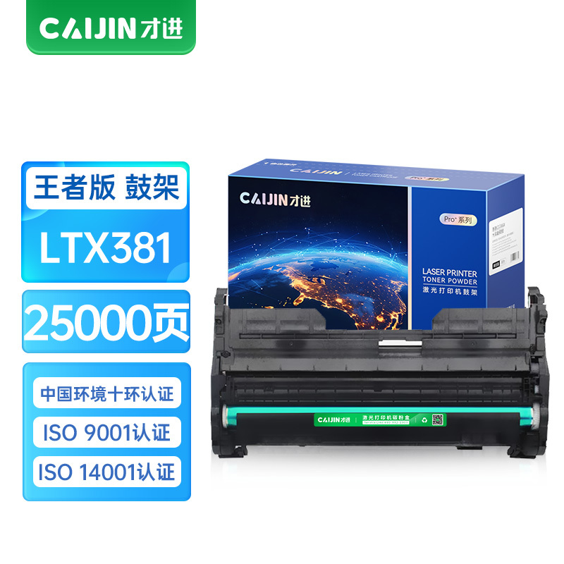 才进王者版适用联想LJ6700硒鼓LJ6700DN LTX381粉盒黑白激光碳粉盒Lenovo lj6700复印一体机墨
