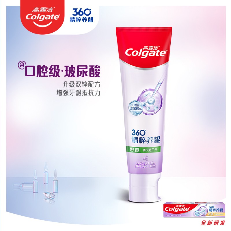 高露洁(Colgate)360°牙膏去口气去牙渍去烟渍牙膏 360°牙龈舒爽-长效清新120g