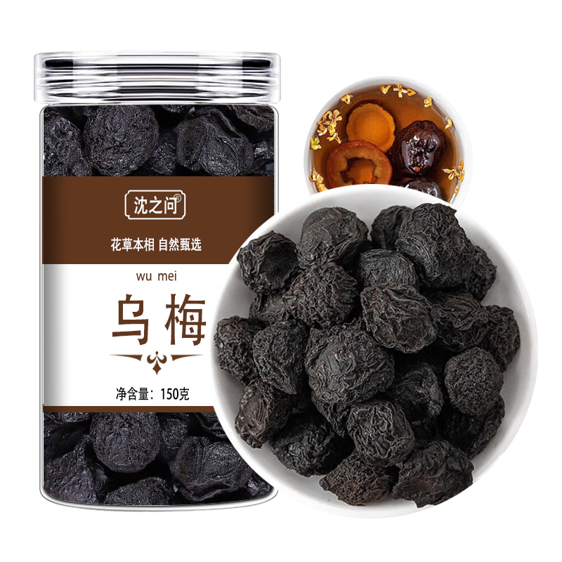 乌梅甄选大乌梅乌梅干食用乌梅无糖原味泡茶煮水酸梅汤原料无熏硫高清大图