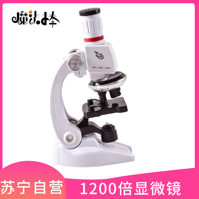 魔法棒儿童显微镜1200倍高倍中小学生迷你便携生物专业检测科学实验套装