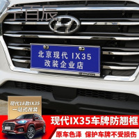 现代汽车专用车牌架 新交规车牌架 防翘边 现代汽车改装专用