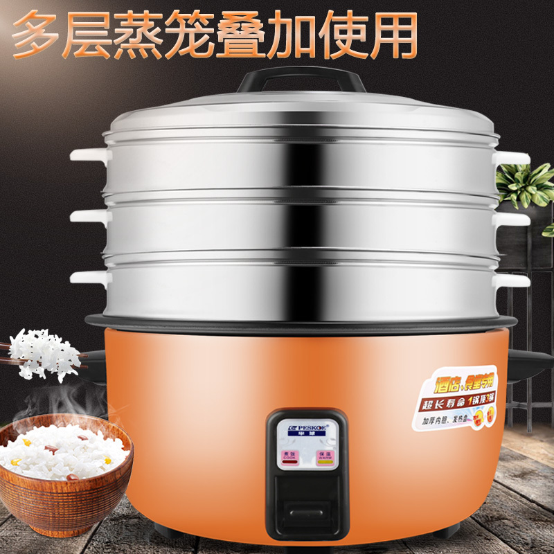 半球牌超大容量电饭锅老式食堂商用煲带蒸笼28升加厚不粘锅+1个蒸笼(个)