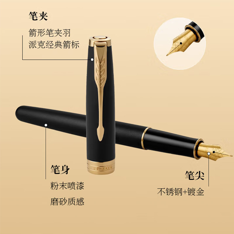 派克墨水笔F尖高端钢笔签字笔送礼卓尔磨砂黑金夹墨水笔以梦为马礼
