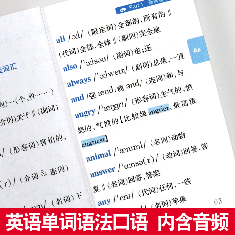 [科学]速查速记 小学通用 [正版]新版小红书小学全套语文数学英语科学基础知识大全手册数学公式定律英语单词精华口袋书瓜二高清大图