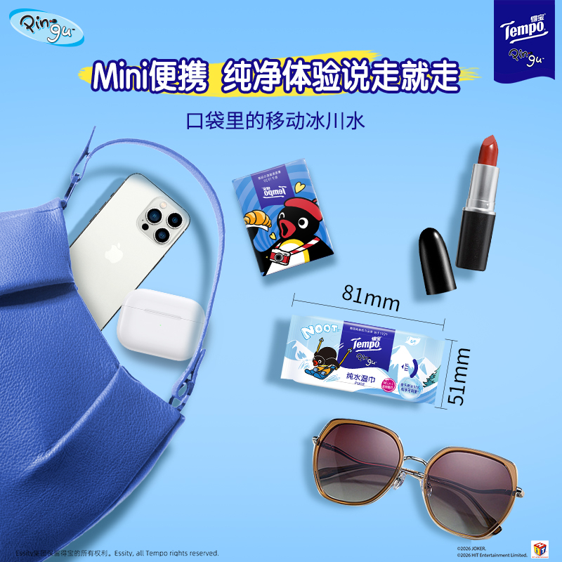 [得宝×Pingu企鹅联名]Tempo得宝纯水超迷你湿巾6片6包共36片 小包便携外出旅行超迷你湿巾男女儿童擦屁屁湿巾高清大图