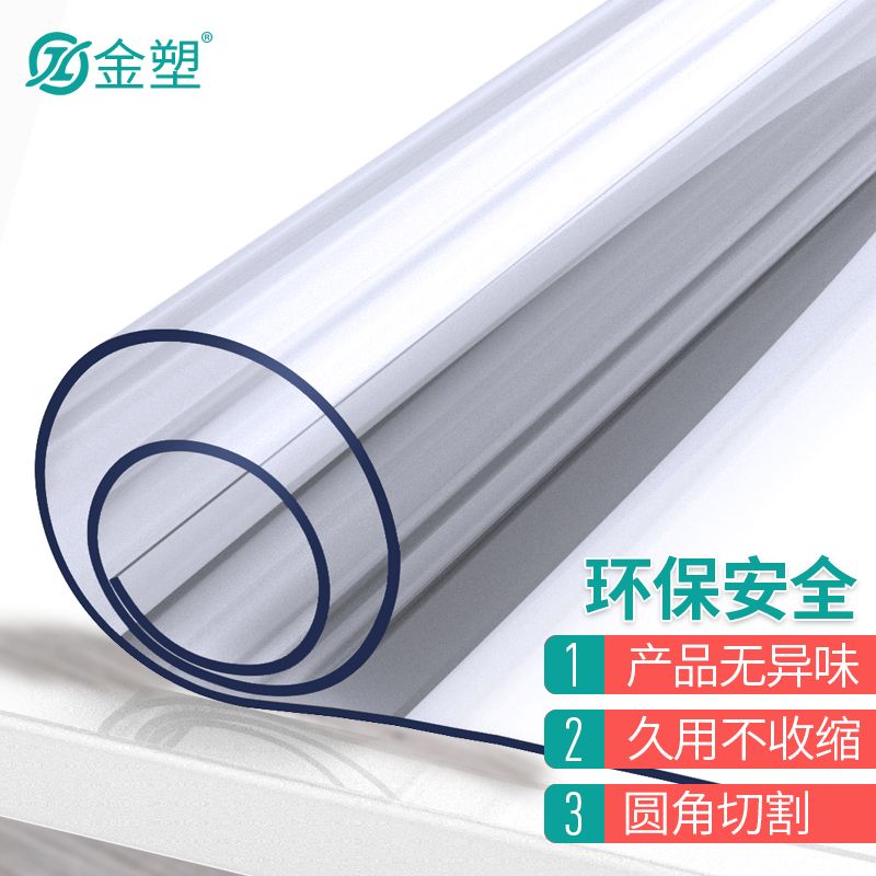 桌布防水防油免洗防烫pvc餐桌垫软玻璃塑料水晶板茶几垫胶垫高清大图