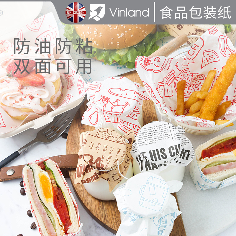 英国vinland 三明治包装纸汉堡一次性三明治面包炸锅防油纸餐盘纸