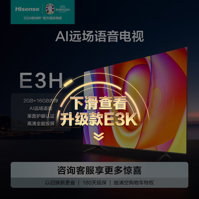 海信(HISENSE) 55H55E 55英寸 1.5+8GB 台 电视机