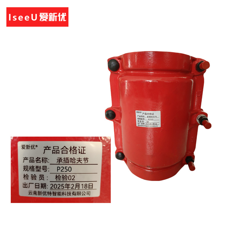 爱新优 承插哈夫节 p250 个高清大图