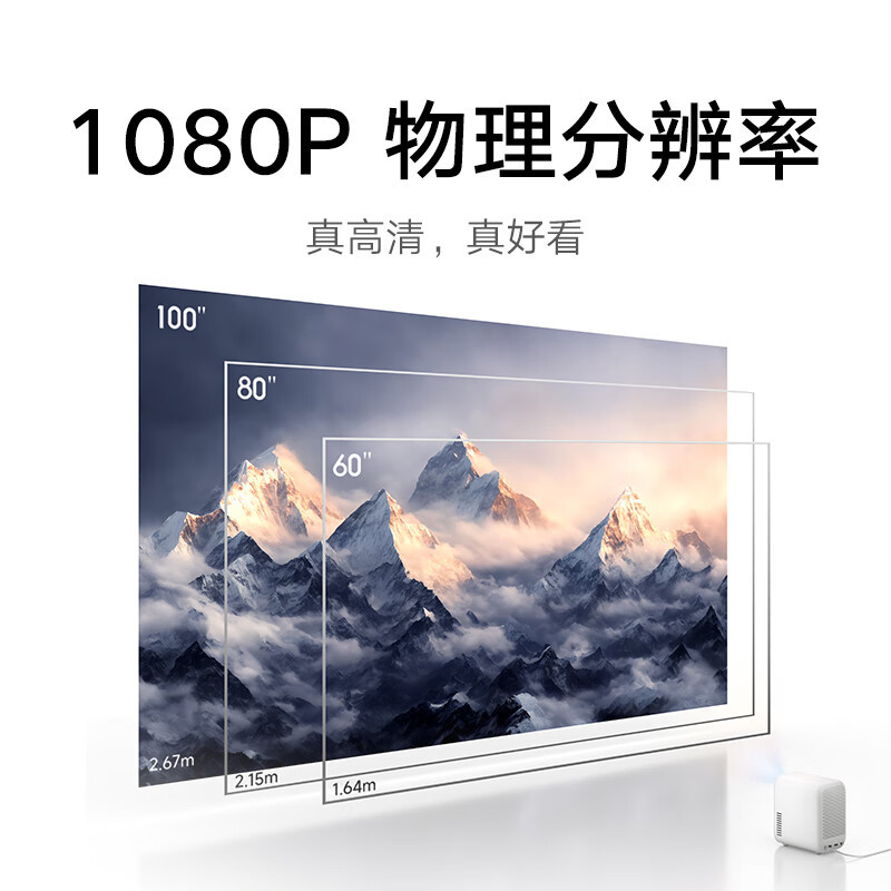 小米投影仪Redmi Lite版投影仪家用