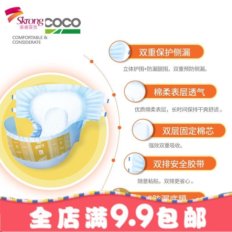 吸收宝成人纸尿裤女老年人尿不湿老人用纸尿片大号ML码男产妇
