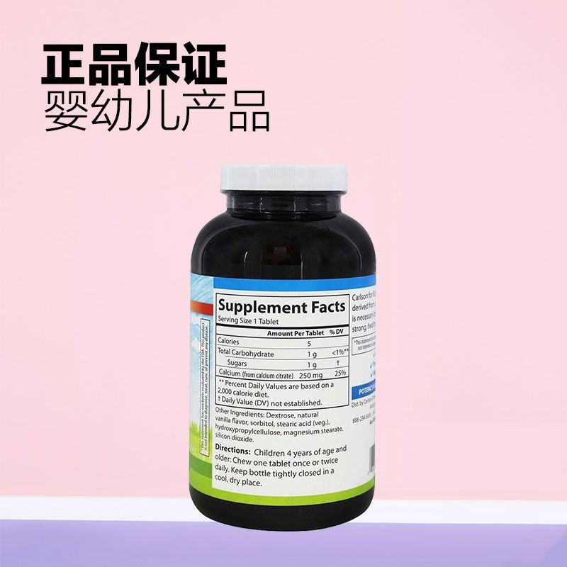 Carlson 康一生 儿童咀嚼钙 香草味 120粒/瓶