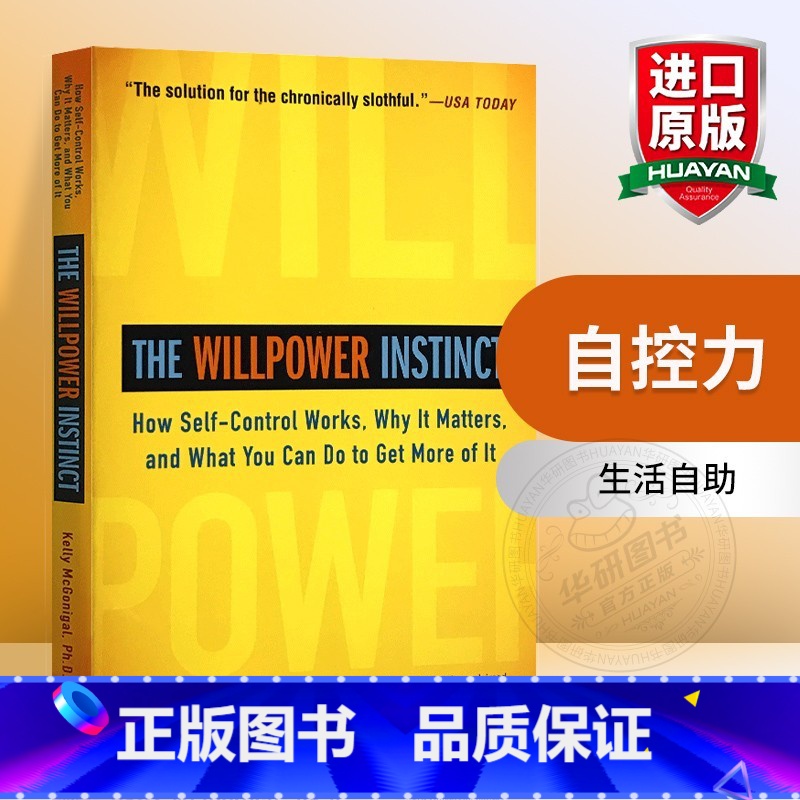 自控力 【正版】 心流 当下的幸福 英文原版 Flow The Psychology of Optimal Experi