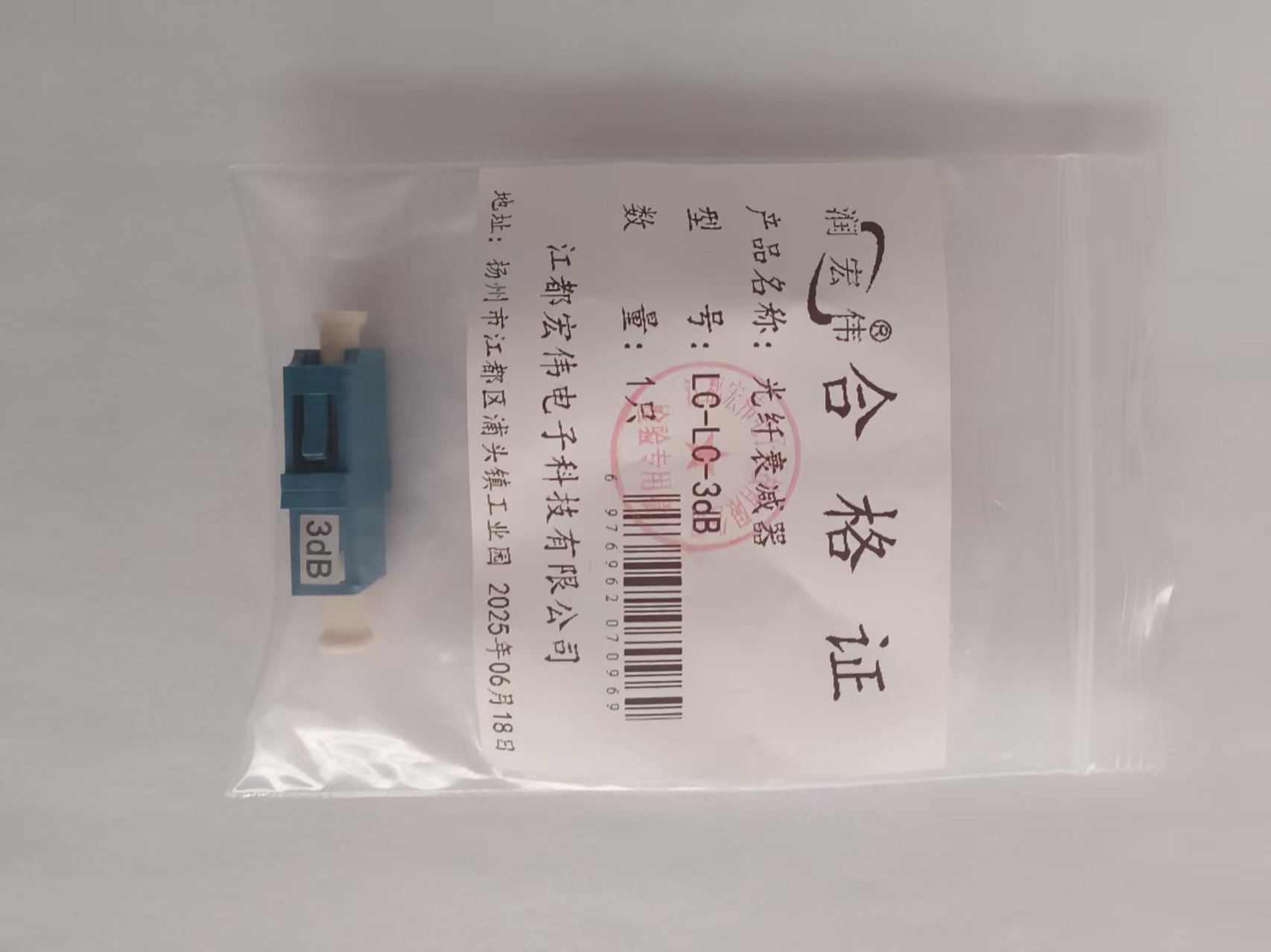 润宏伟 光纤衰减器 LC-LC 3db 只高清大图