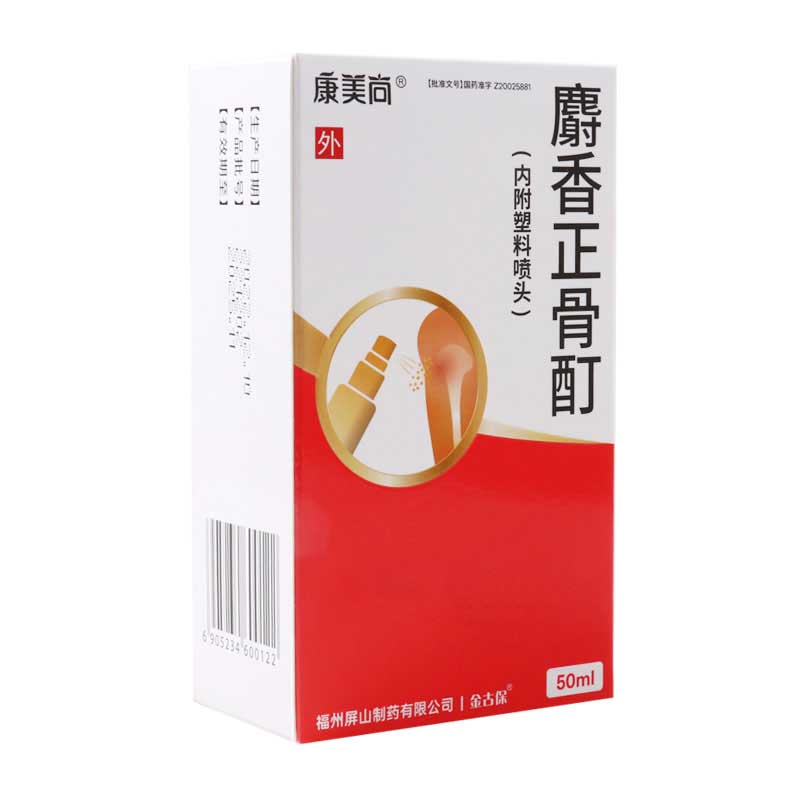 康美尚麝香正骨酊(康美尚50ml/瓶高清大图