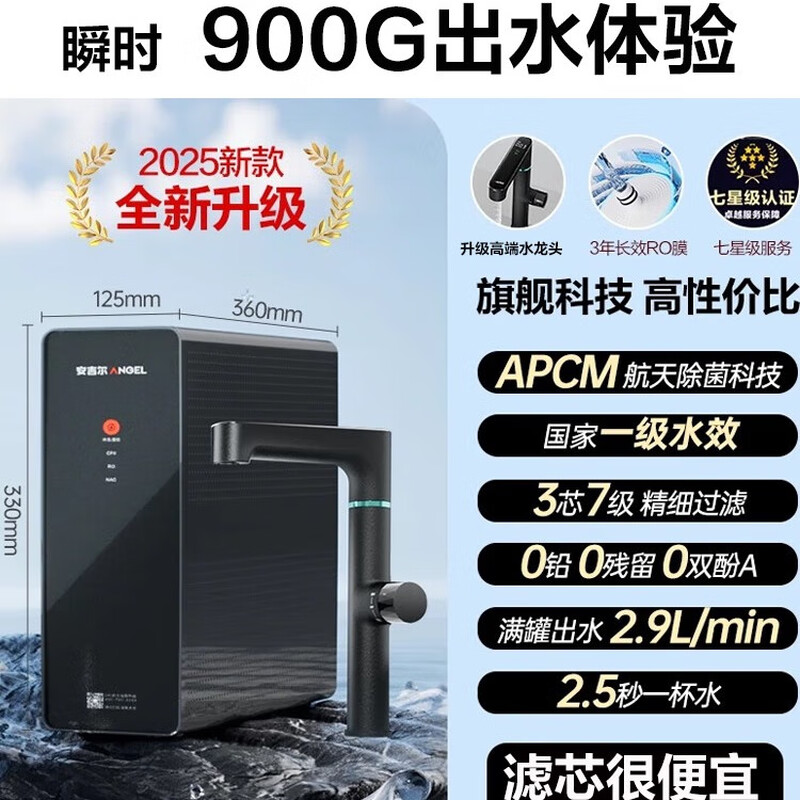 安吉尔净水器家用直饮机 RO反渗透净饮机魔方Mini Pro+G1管线机