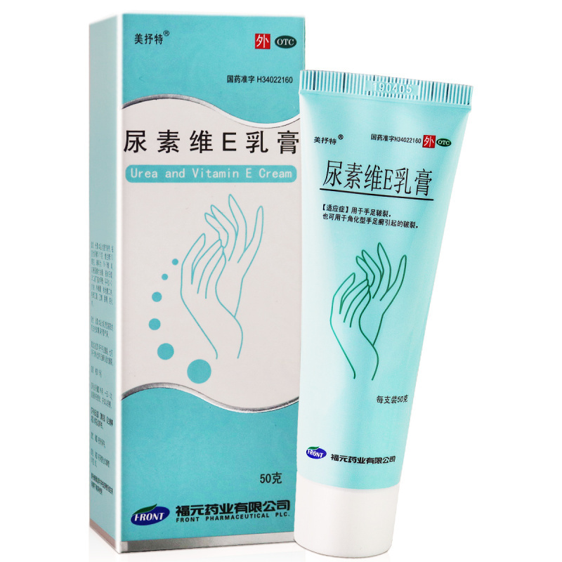 福元 尿素维E乳膏50g/支