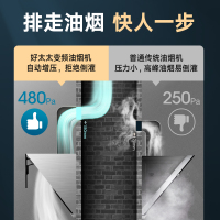 好太太(haotaitai)J910A自营 家用厨房大吸力中式油烟机 自动清洗 升降屏 抽油烟机智能吸力大 侧吸式抽烟