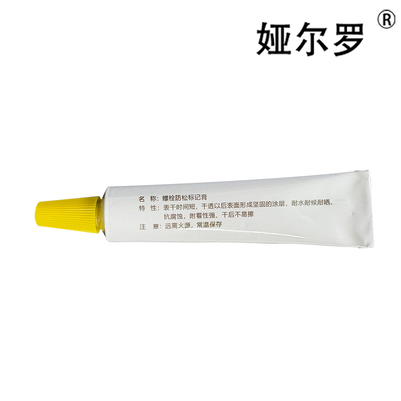娅尔罗 螺栓防松标记膏 YEL-40l 黄色 20ml/支高清大图