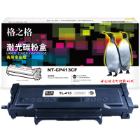 格之格(G&G) NT-CP413CF 商专版黑色粉盒TL-413