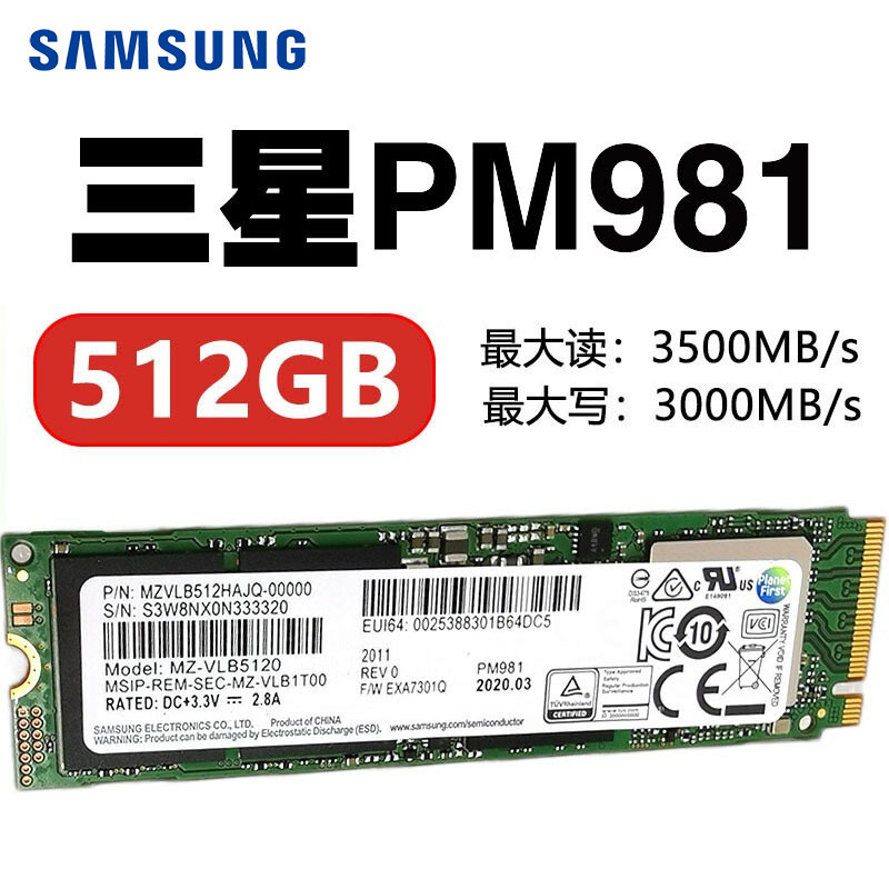 samsung/三星 pm981 512g 1t m.2 pcie nvme pm981固态硬盘 拆机盘