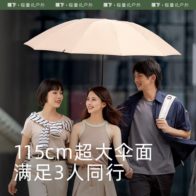 蕉下Beneunder自动可折叠三折商务伞双人男士女士雨伞RP63124 深从绿高清大图