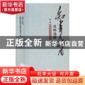 知青在海南史料选辑-海南知青历史概览