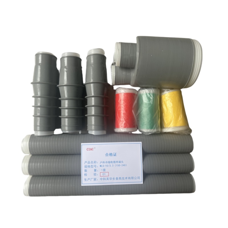 CIAC 户外冷缩电缆终端头WLS-10/3.3(150-240)套