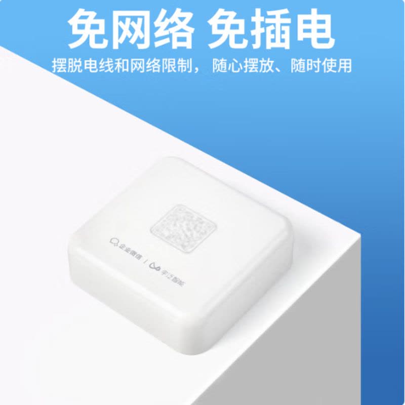企业微信员工打卡考勤机上下班签到机蓝牙打卡机 上下班签到打卡 免插电 免网络图片