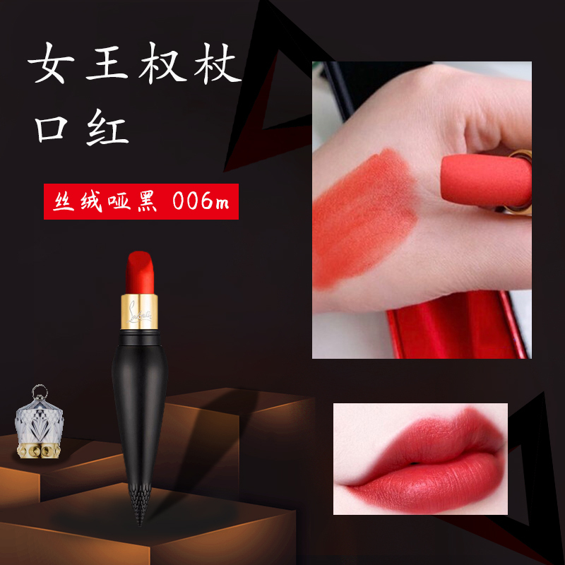 christian louboutin克里斯提 cl萝卜丁女王权杖口红 006m 丝绒橘红