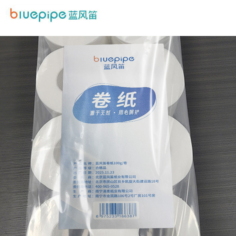 蓝风笛 卷纸 100g 卷高清大图