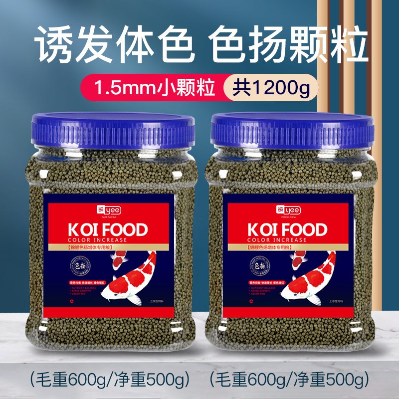 鱼食锦鲤饲料金鱼观赏鱼专用虾红素螺旋藻增色鱼粮小颗粒通用型