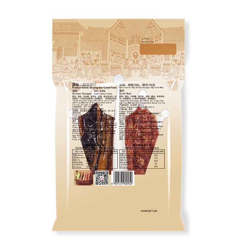 皇上皇 双宝腊味300g广式香肠腊肉广东腊肠农家自制腊肠肉肠