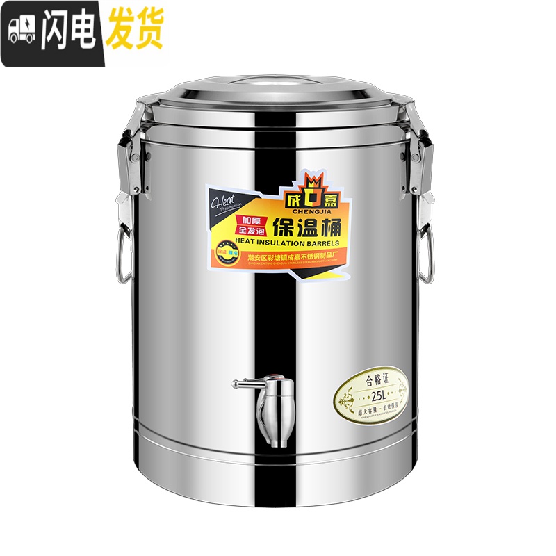 三维工匠特厚商用保温桶不锈钢大容量奶茶桶饭桶汤豆桨开水桶双层带水龙头 15特厚保温桶(无龙头)15斤水饭盒高清大图