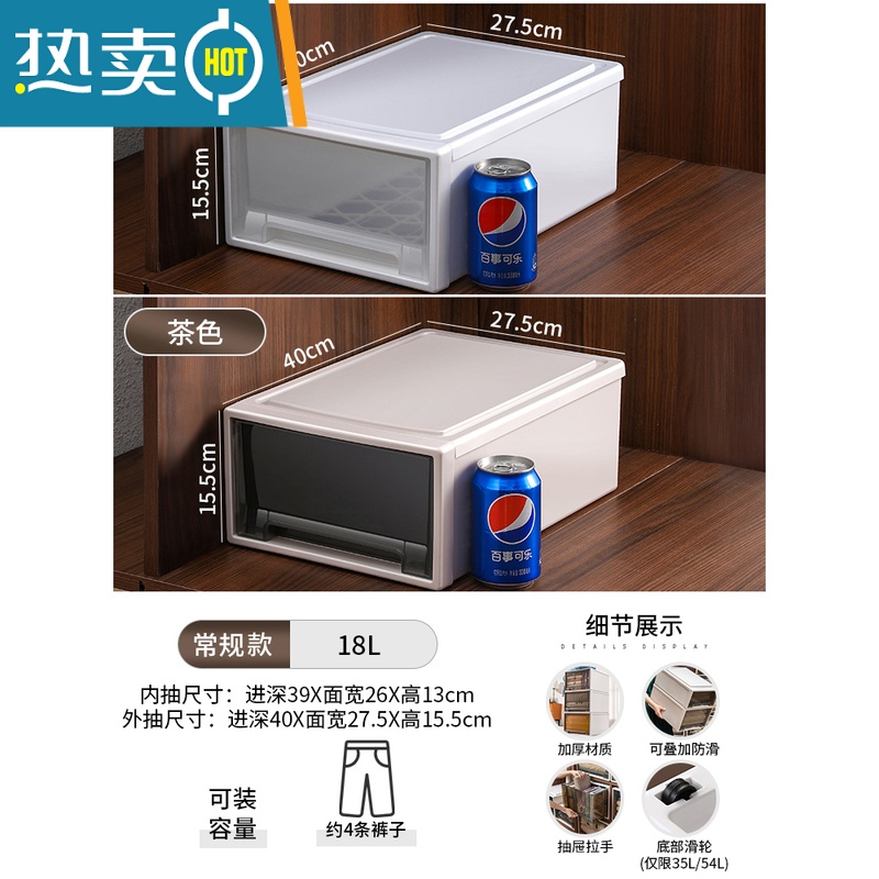 敬平收纳箱抽屉式塑料家用玩具零食储物箱整理收纳柜衣服多层收纳盒子 标准款18L深40*宽27.5*高15.5cm