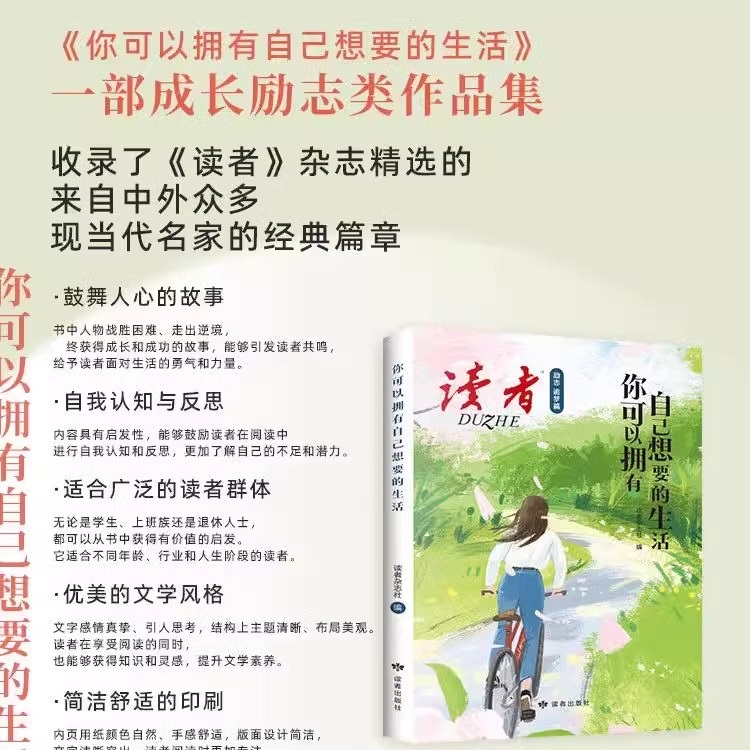 [全2册]人生永远没有太晚的开始+你可以拥有自己想要的生活 [正版]人生永远没有太晚的开始全2册 期刊杂志 你可以拥有自高清大图