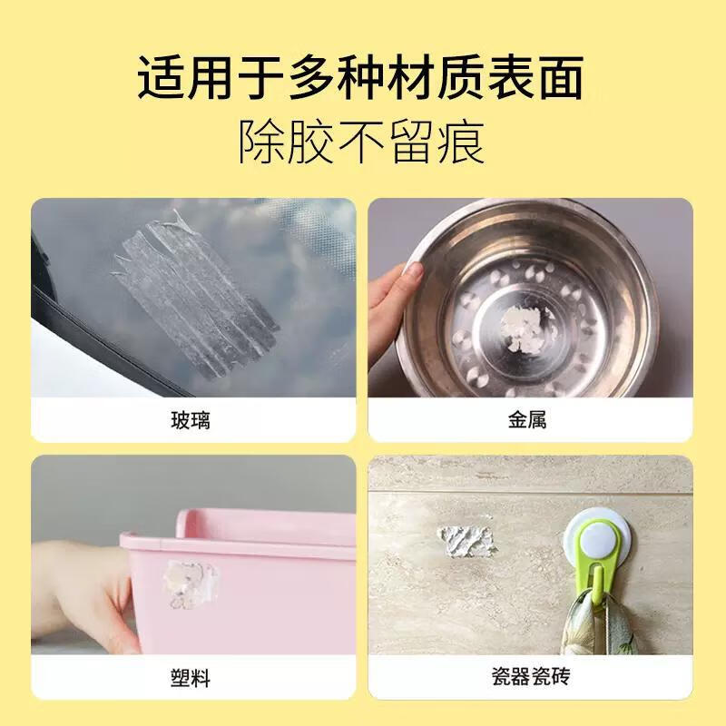 富葵除胶湿巾 10*10cm*30片/盒高清大图