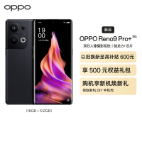 OPPO Reno9 Pro+ 16GB+512GB 皓月黑 双芯人像摄影系统 长寿版80W超级闪充 120Hz OLED超清曲面屏 学生游戏拍照全网通5G手机